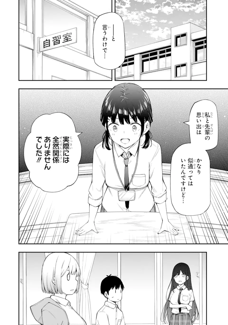 Renai no Jugyou - Chapter 10.2 - Page 3